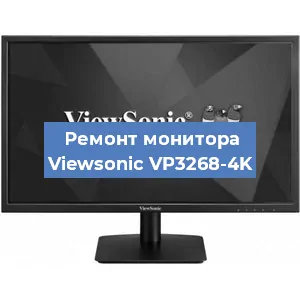 Замена конденсаторов на мониторе Viewsonic VP3268-4K в Воронеже